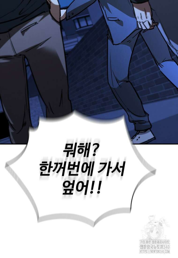 샤크 와이번 58화 129