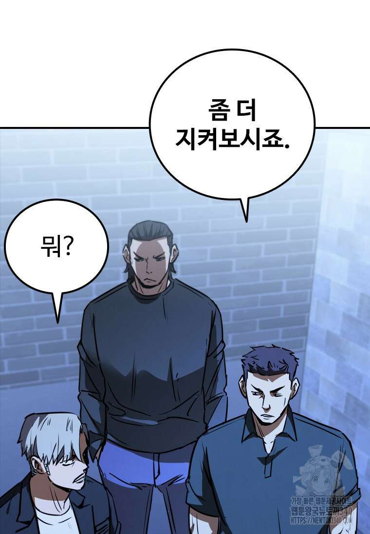 샤크 와이번 58화 130