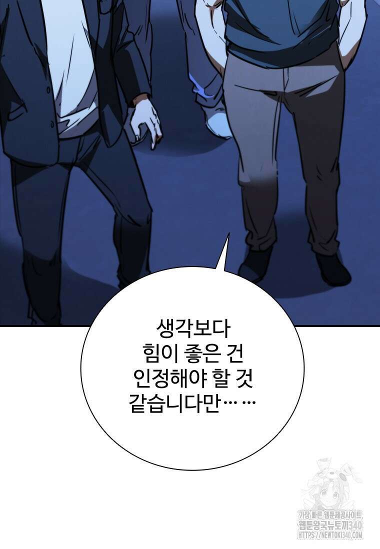 샤크 와이번 58화 131