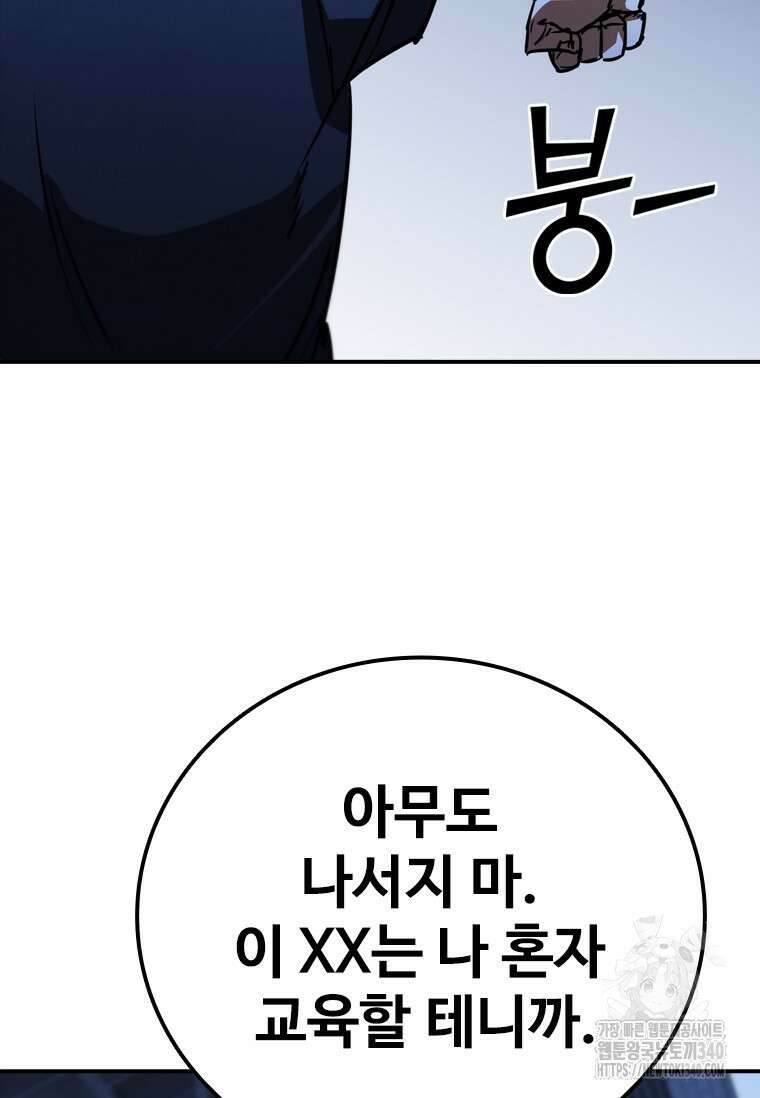 샤크 와이번 58화 135