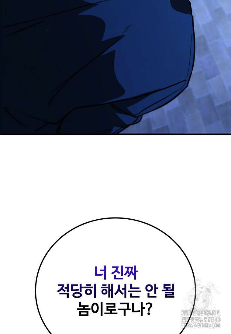 샤크 와이번 58화 137
