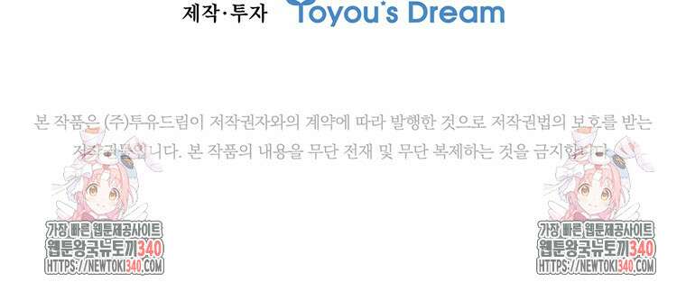 샤크 와이번 58화 142