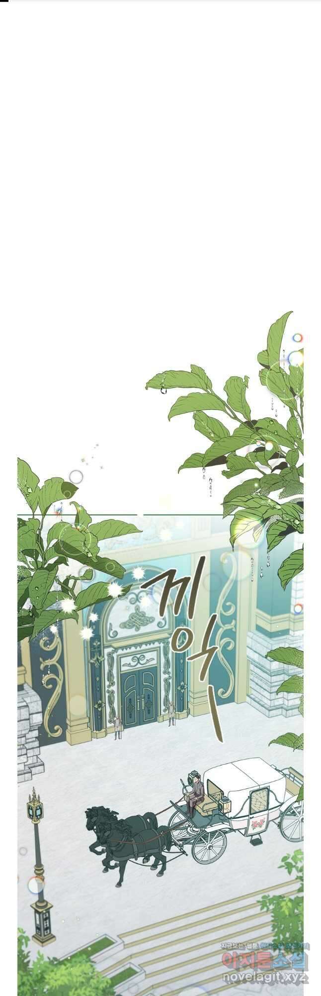 엑스트라는 가장 먼저 버려진다 96화 1