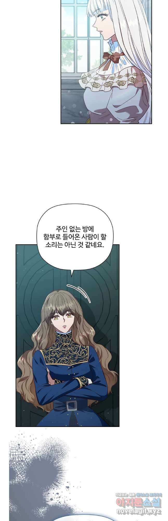 엑스트라는 가장 먼저 버려진다 96화 5