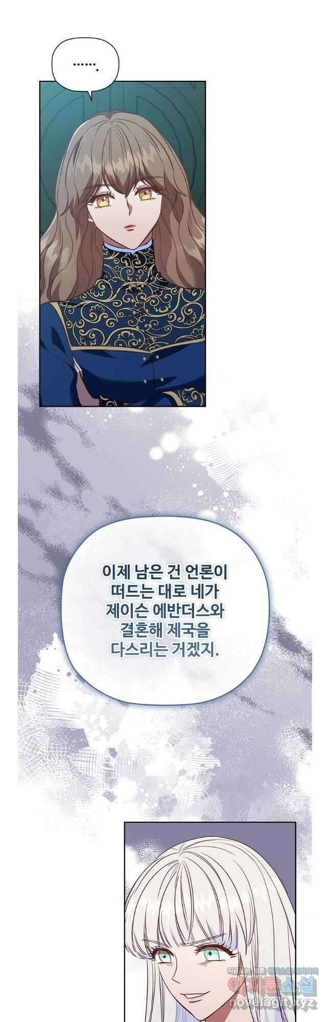 엑스트라는 가장 먼저 버려진다 96화 7