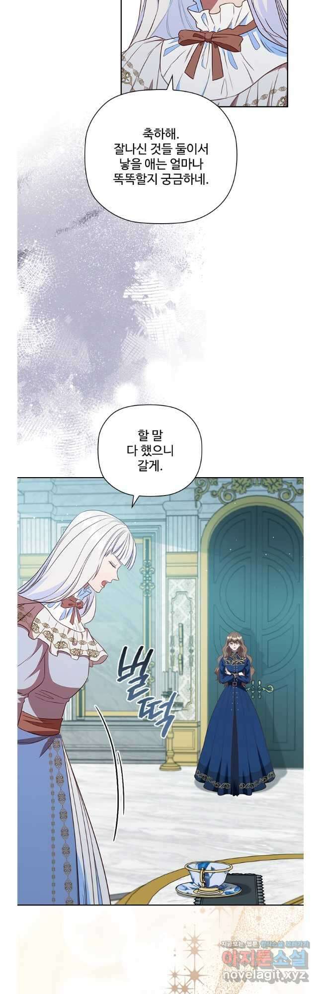 엑스트라는 가장 먼저 버려진다 96화 8