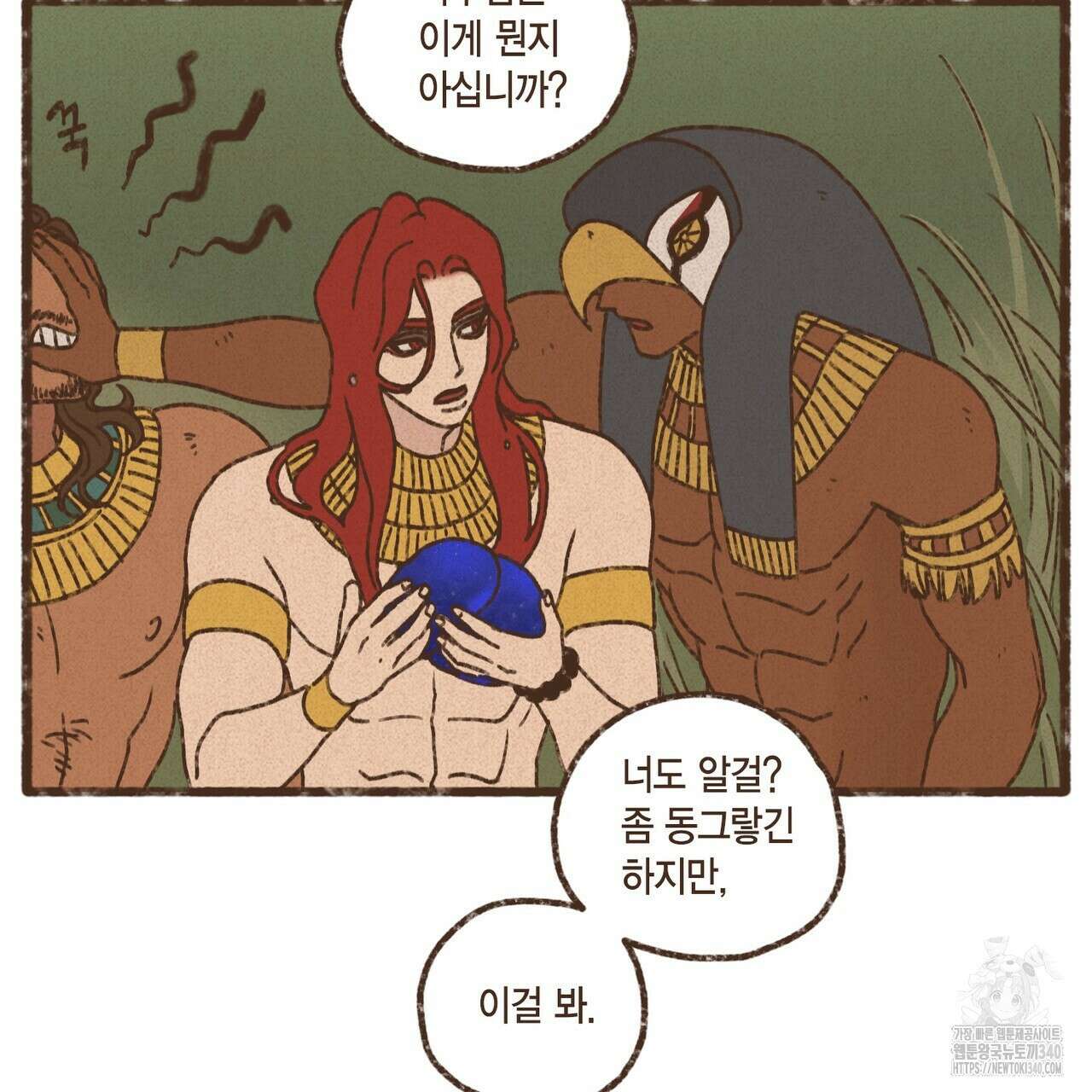 엔네아드(ENNEAD) 시즌2 92화 3