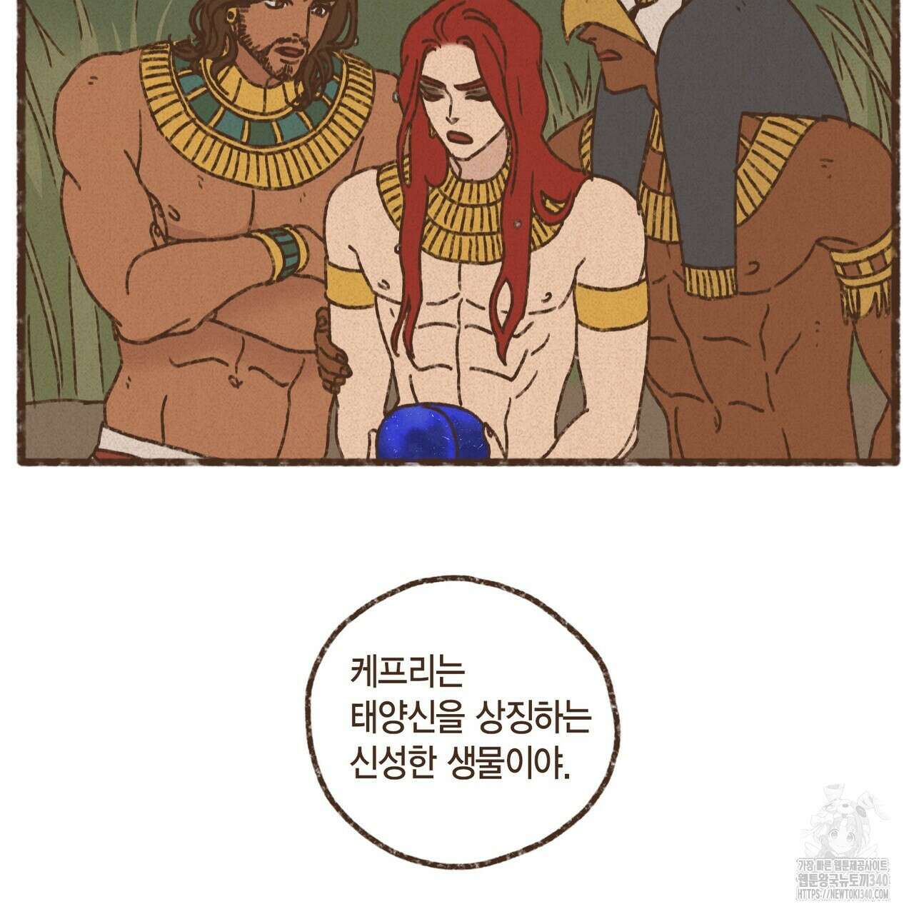 엔네아드(ENNEAD) 시즌2 92화 7