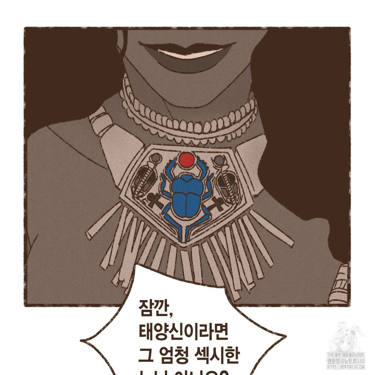 엔네아드(ENNEAD) 시즌2 92화 8