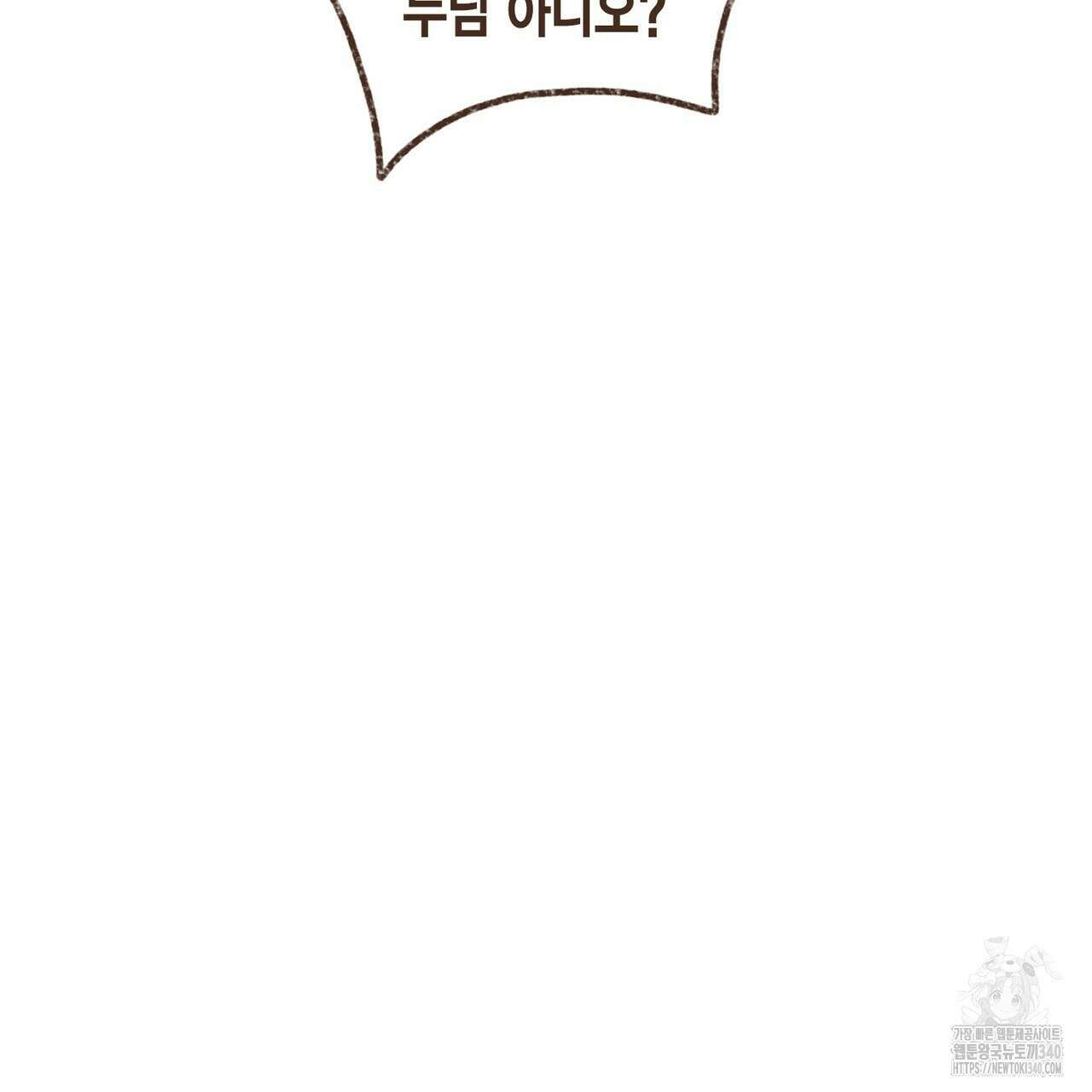 엔네아드(ENNEAD) 시즌2 92화 9