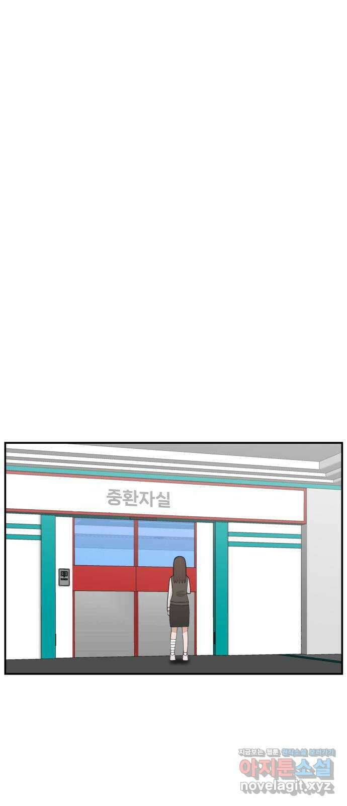 악녀교실 44화 5