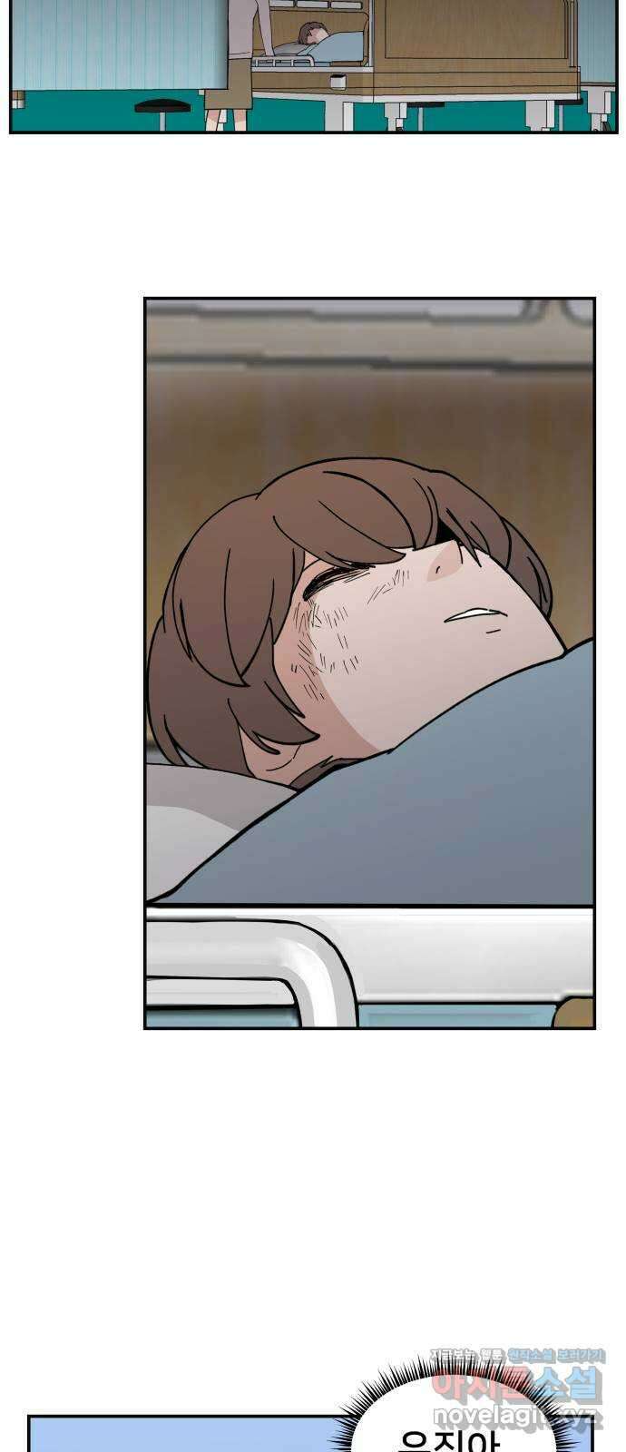악녀교실 44화 7