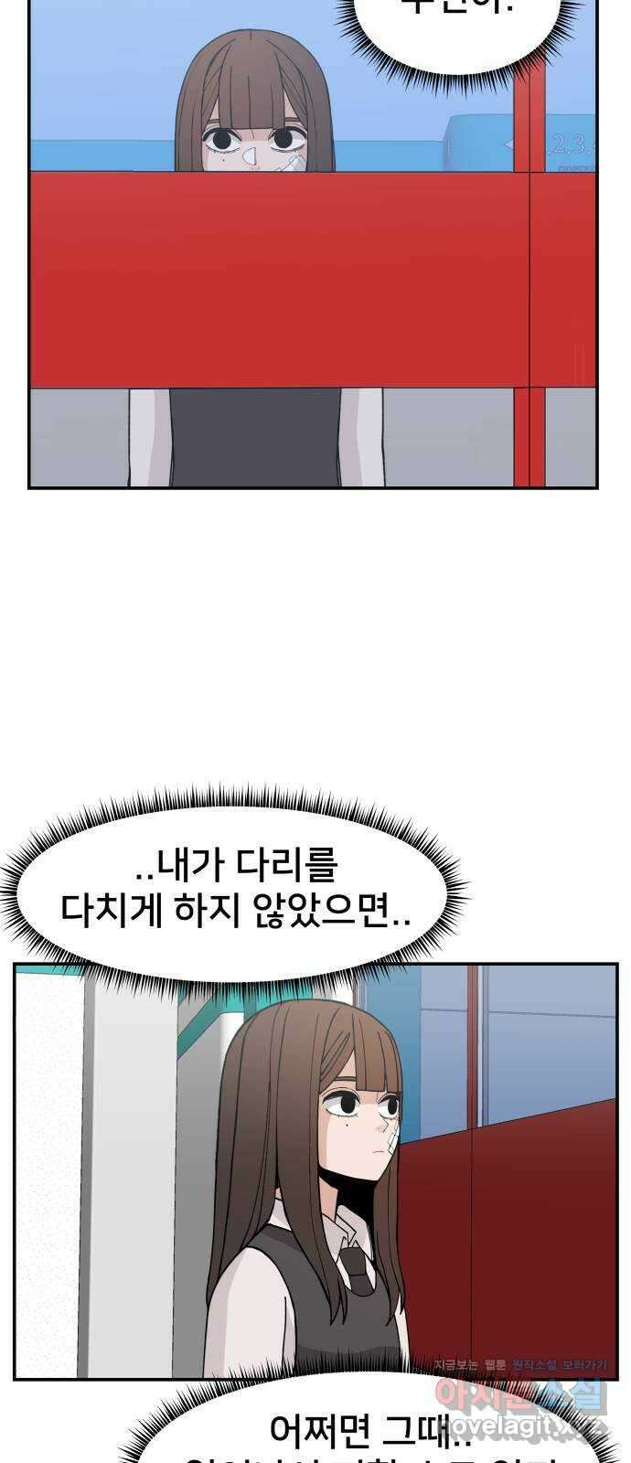 악녀교실 44화 8