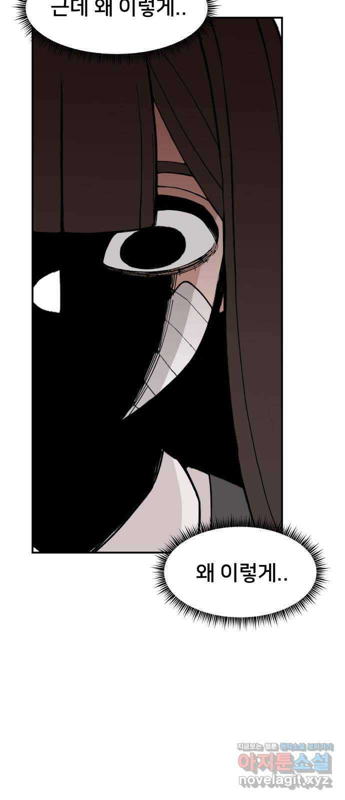 악녀교실 44화 15