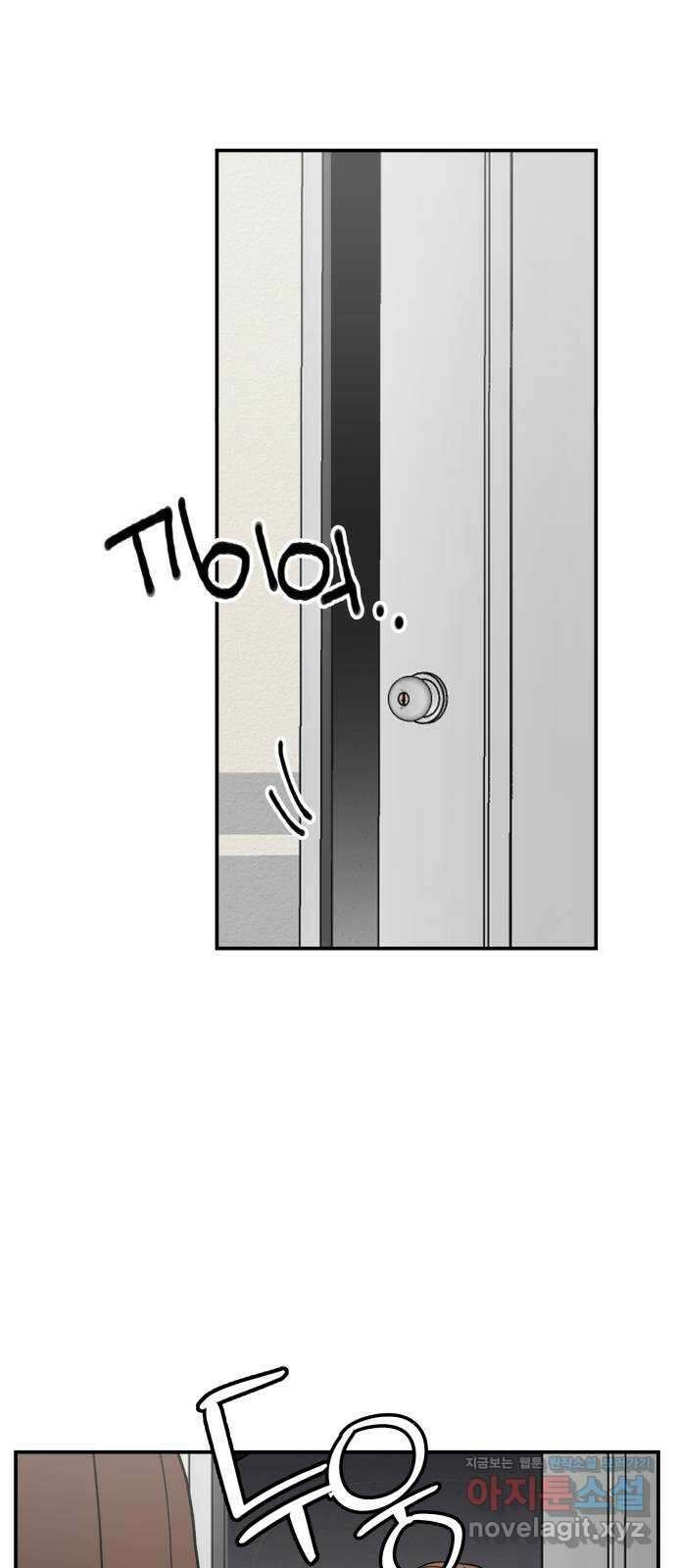 악녀교실 44화 16