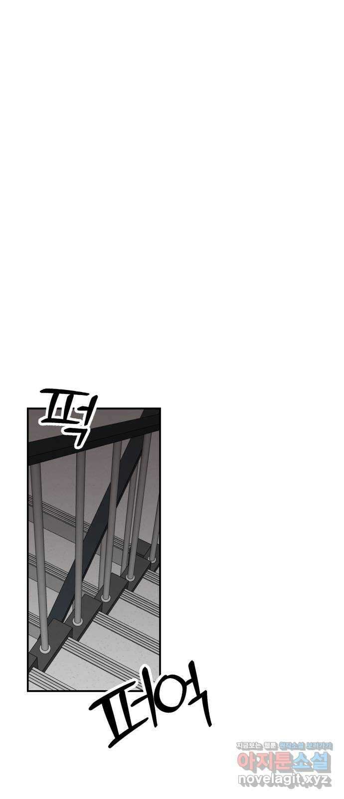 악녀교실 44화 19