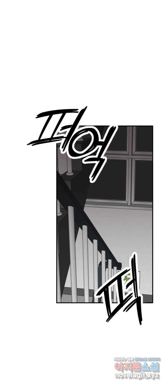 악녀교실 44화 20