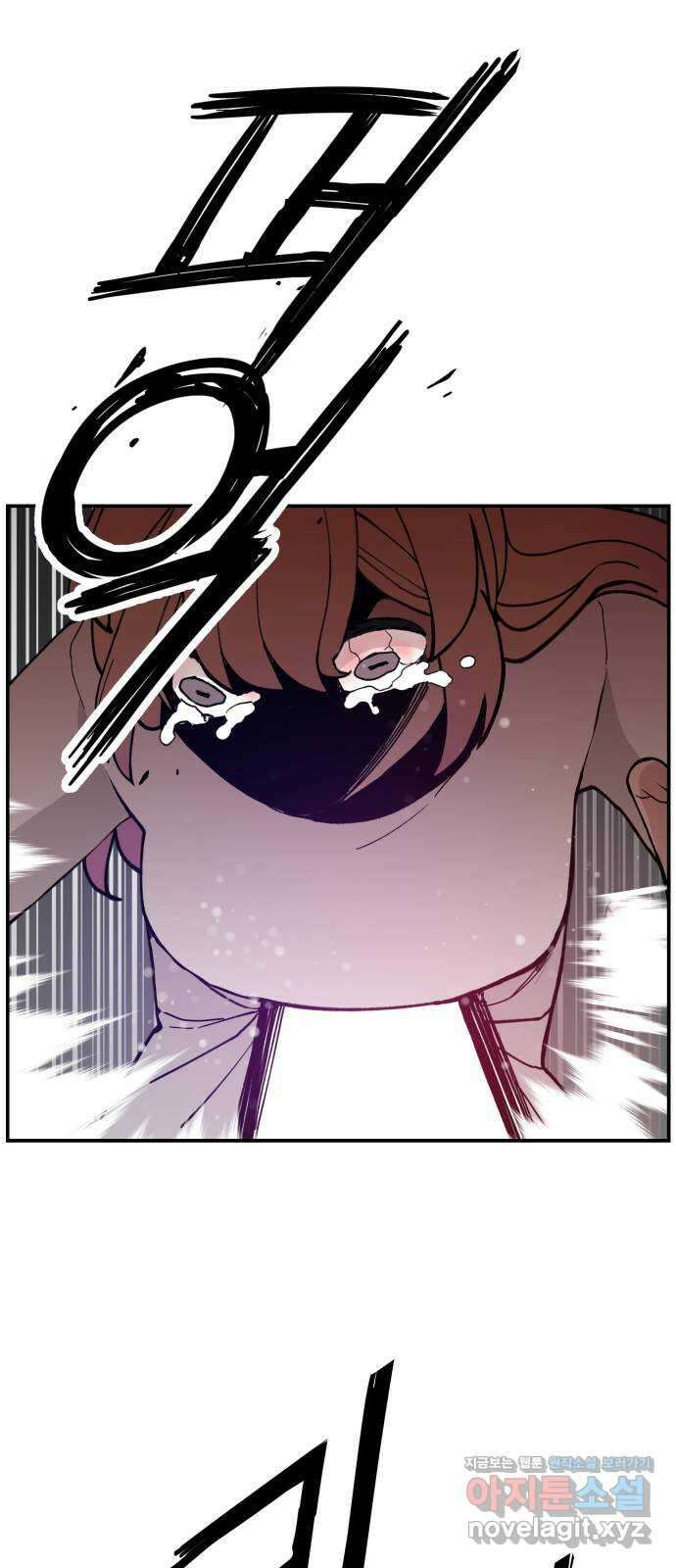 악녀교실 44화 21