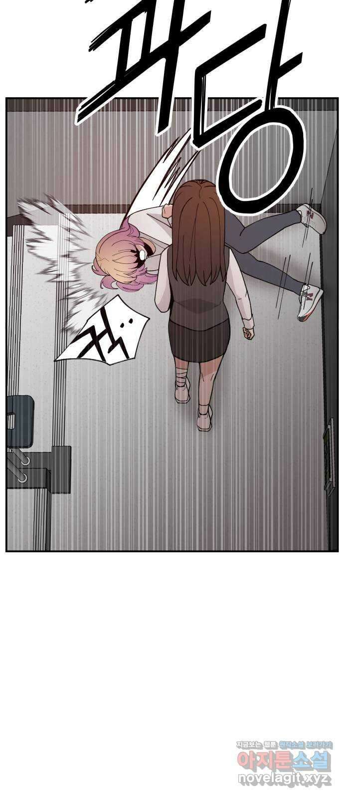 악녀교실 44화 22