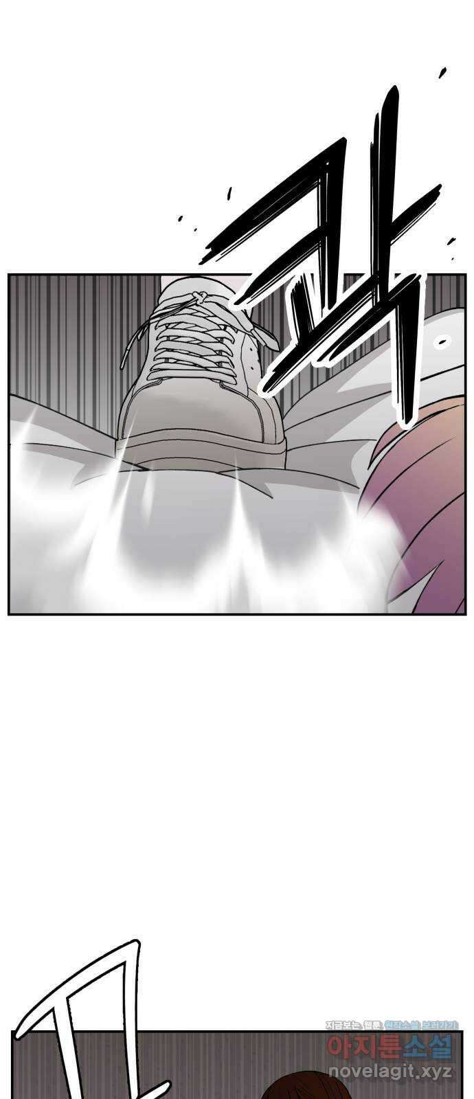 악녀교실 44화 23