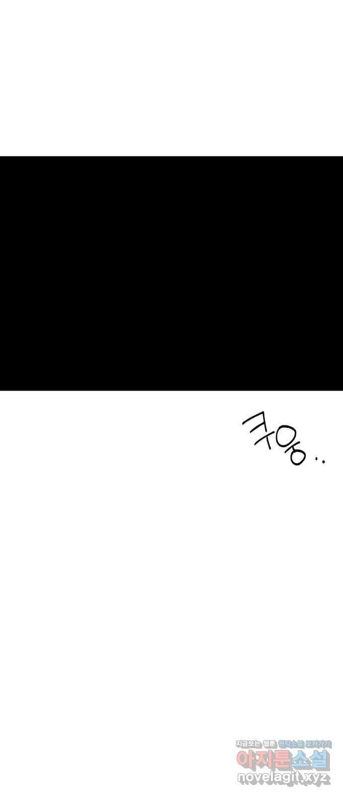 악녀교실 44화 46