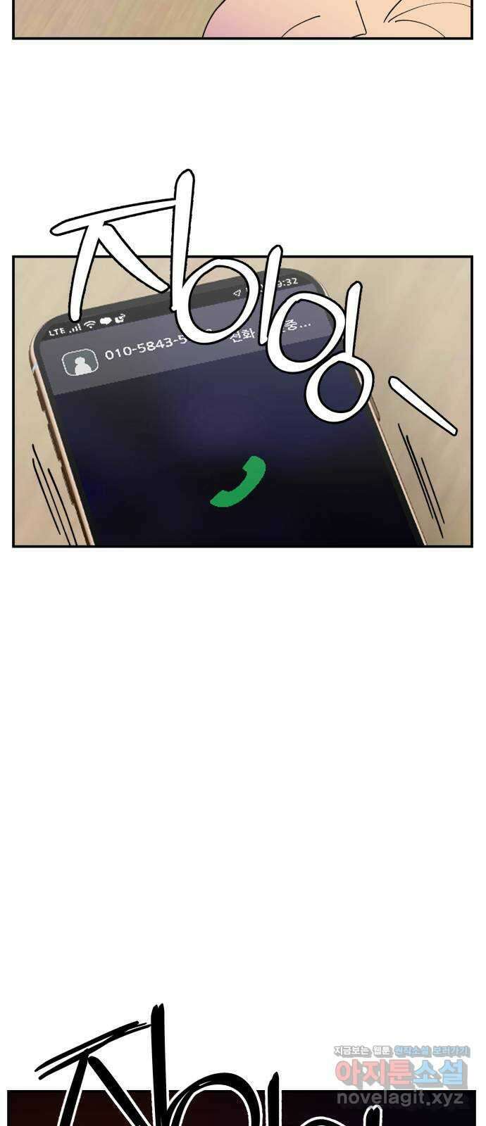 악녀교실 44화 64