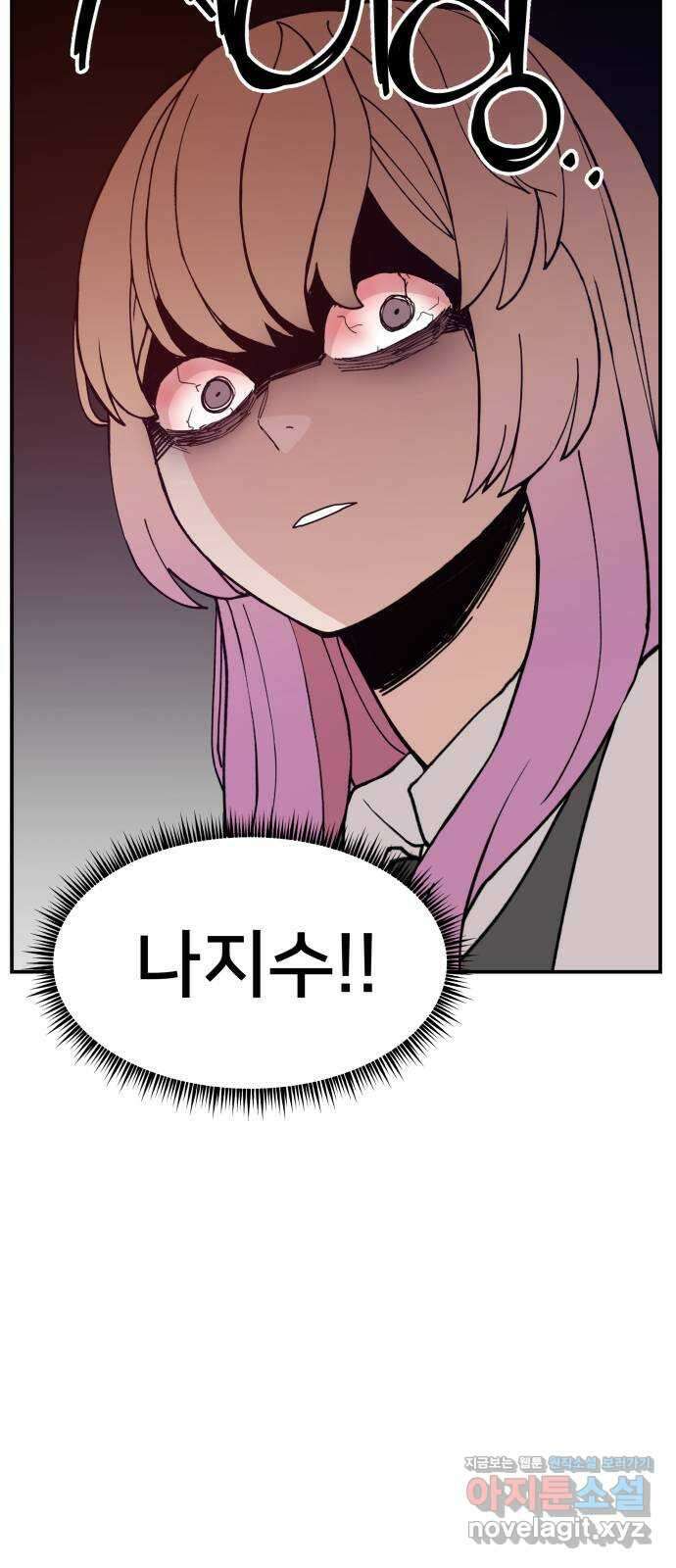 악녀교실 44화 65