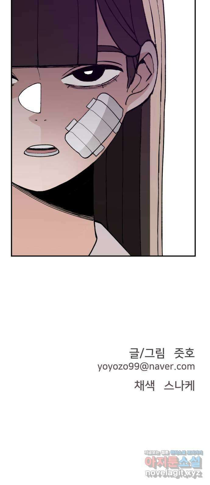 악녀교실 44화 76