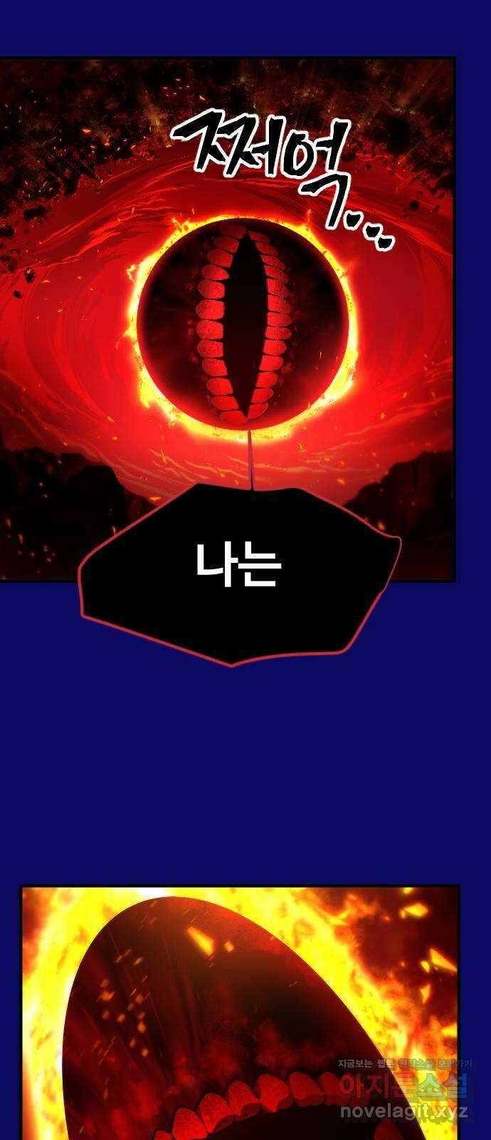 최후의 금빛아이 시즌2 54화 3