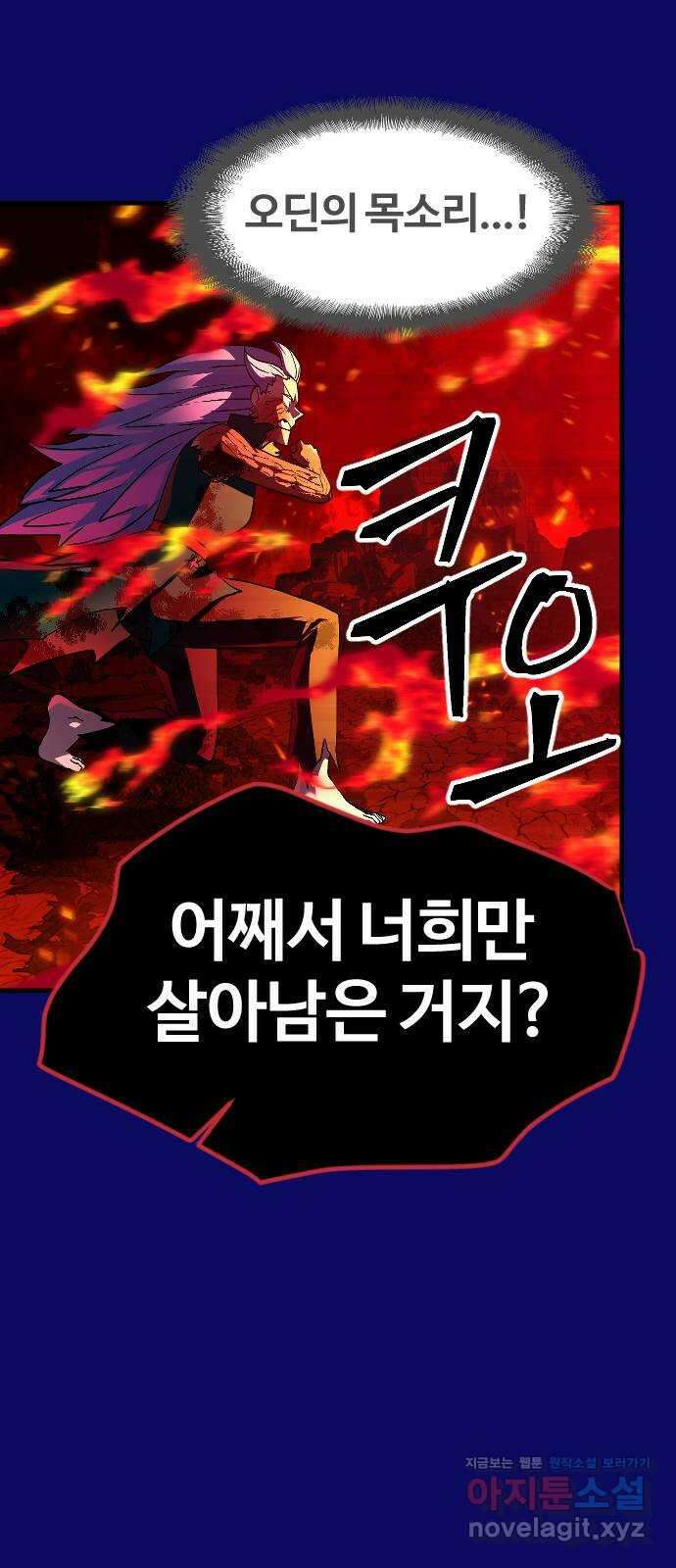 최후의 금빛아이 시즌2 54화 5