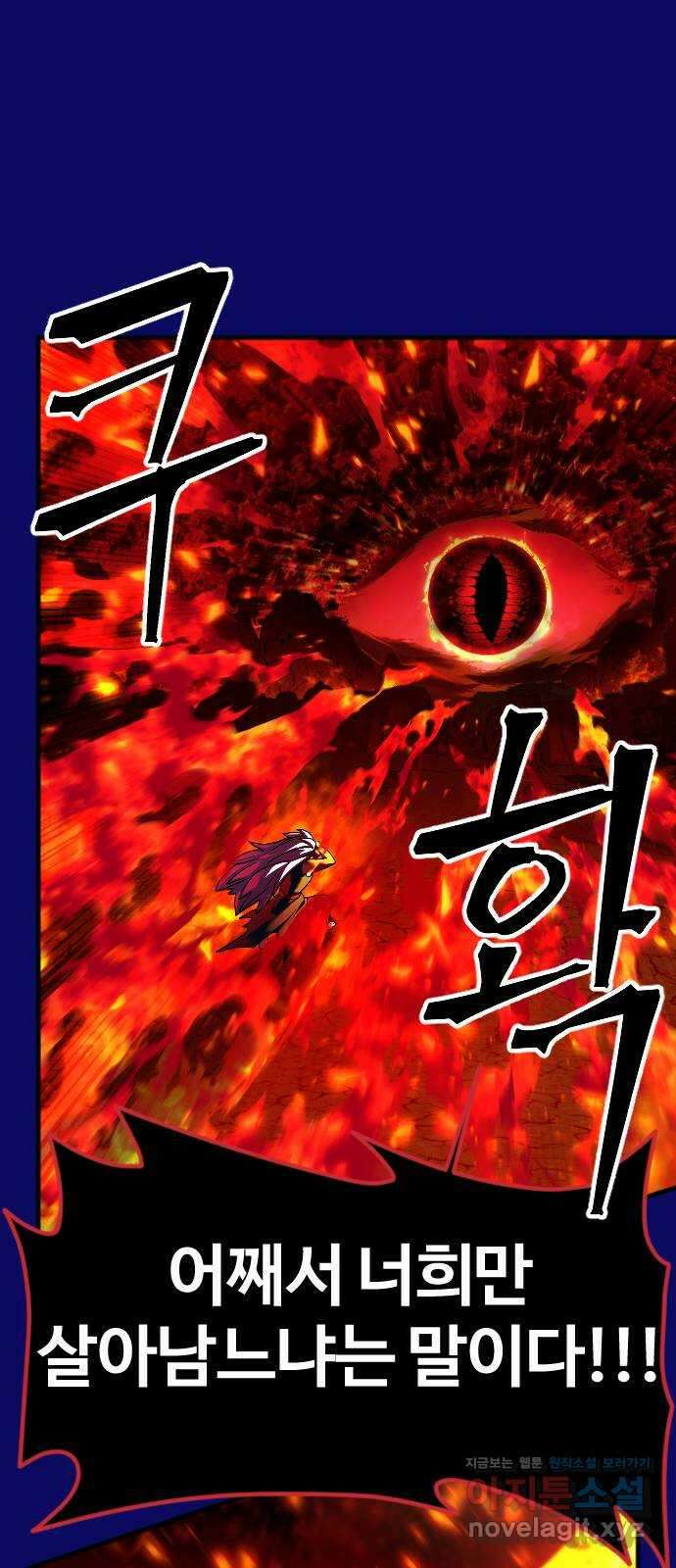 최후의 금빛아이 시즌2 54화 6