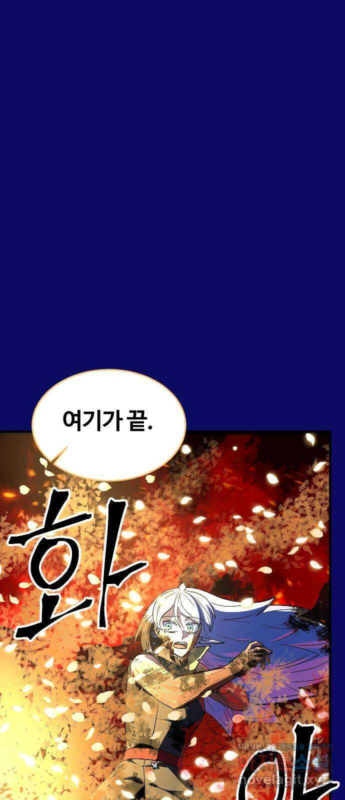 최후의 금빛아이 시즌2 54화 10