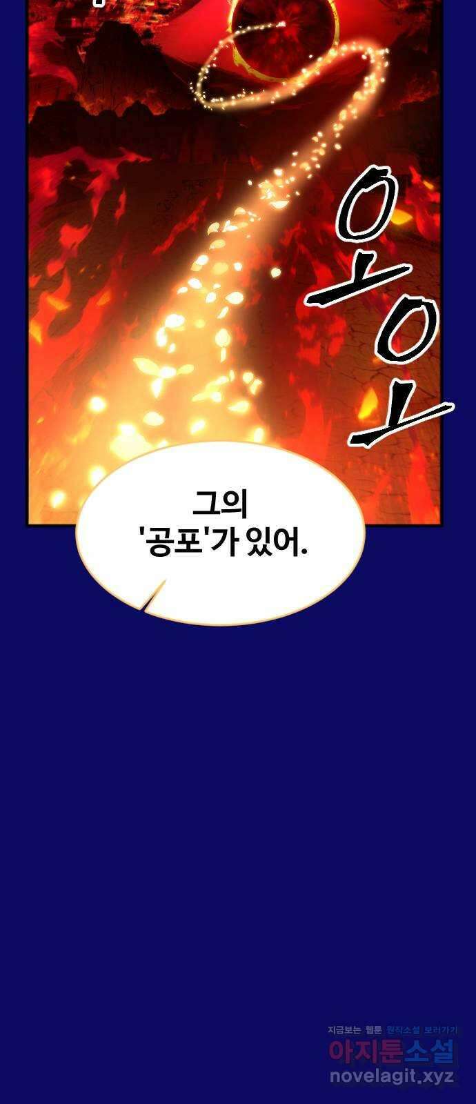 최후의 금빛아이 시즌2 54화 12