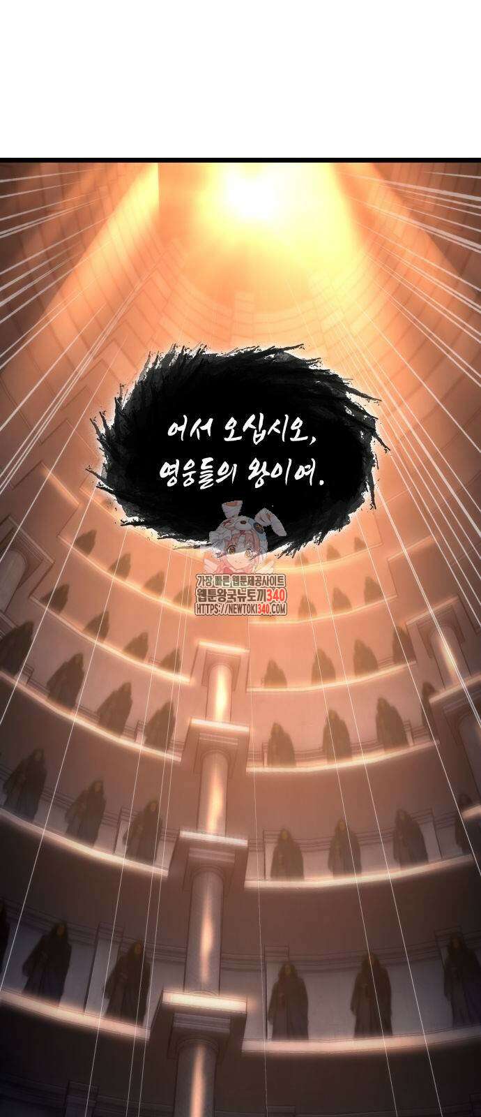 미친 재능의 플레이어 46화 1