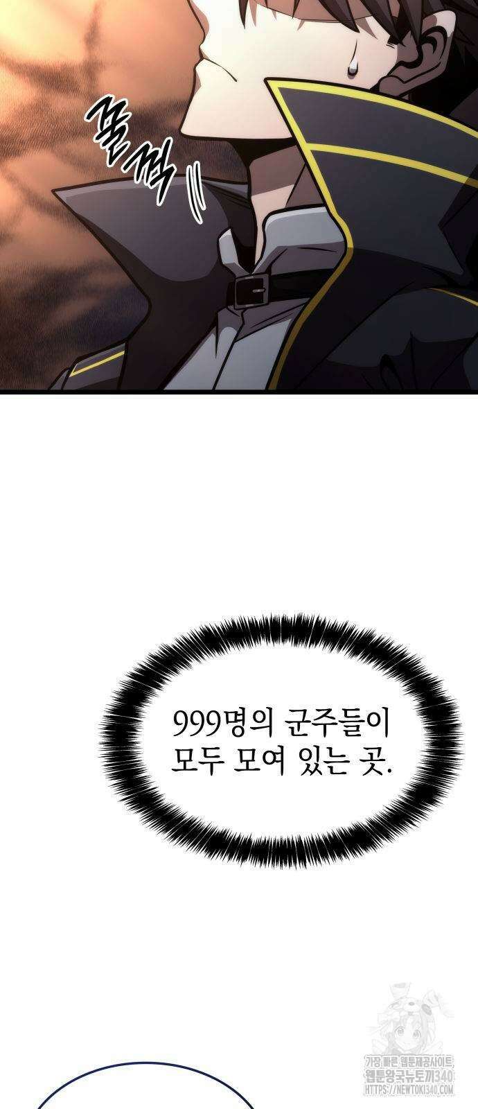 미친 재능의 플레이어 46화 3
