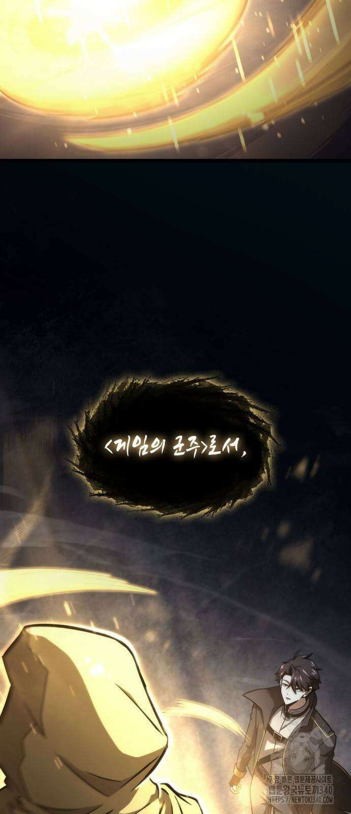 미친 재능의 플레이어 46화 6