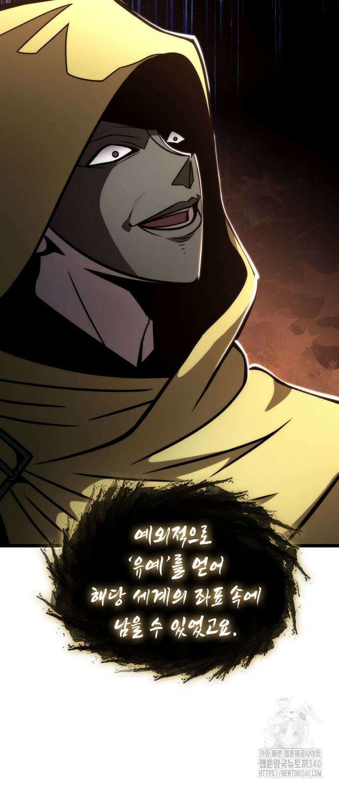 미친 재능의 플레이어 46화 11