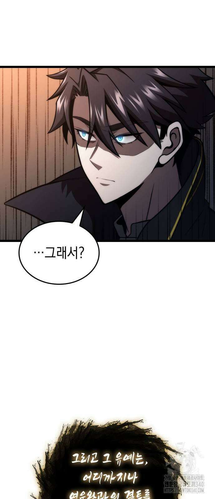 미친 재능의 플레이어 46화 12