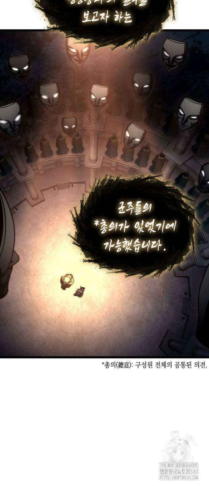 미친 재능의 플레이어 46화 13