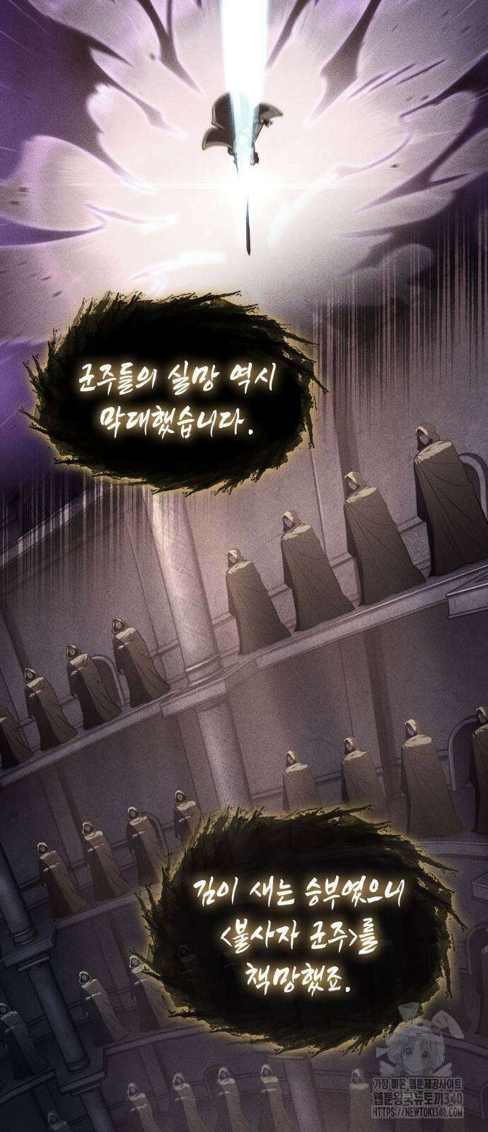 미친 재능의 플레이어 46화 15