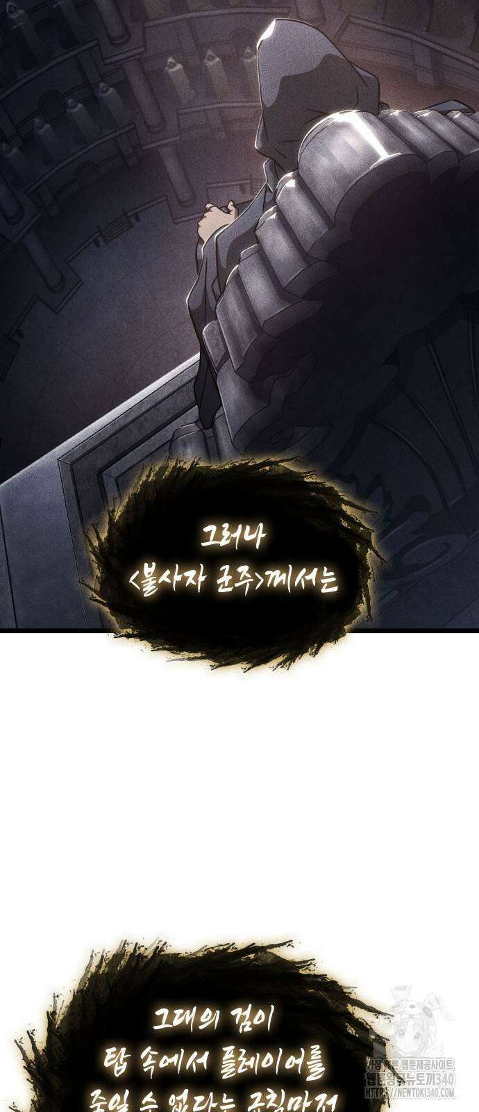 미친 재능의 플레이어 46화 16