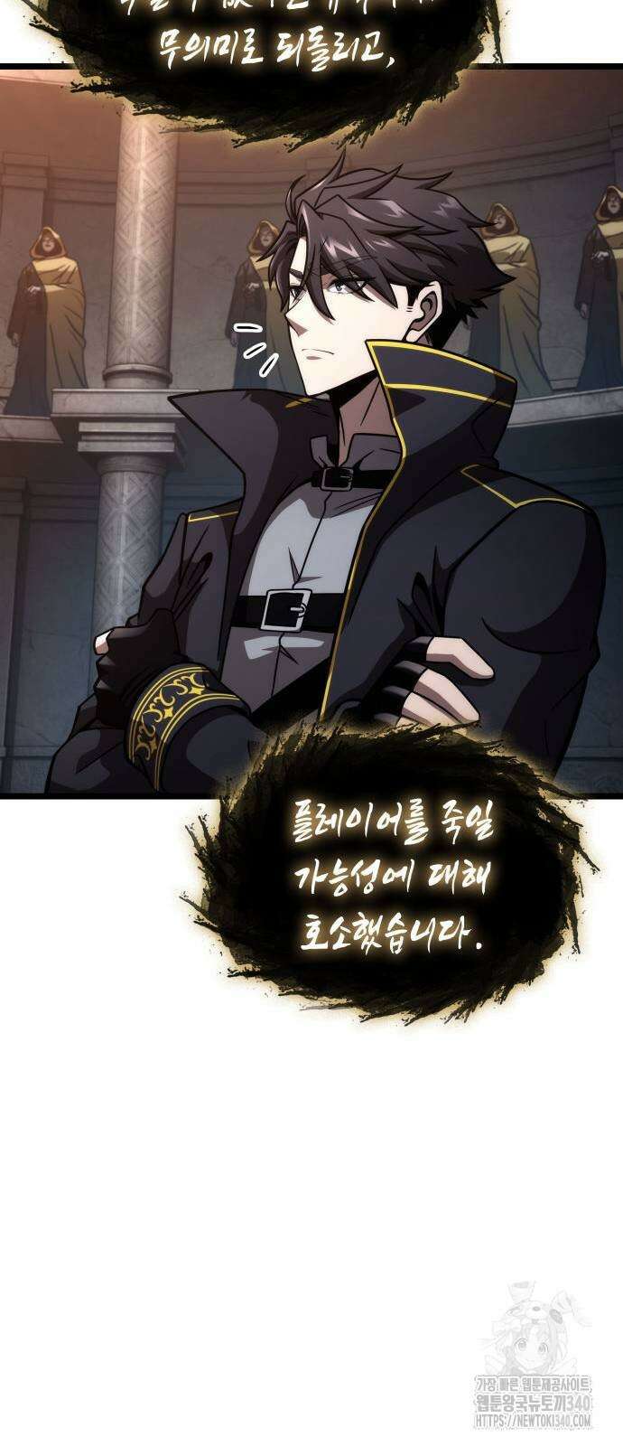 미친 재능의 플레이어 46화 17