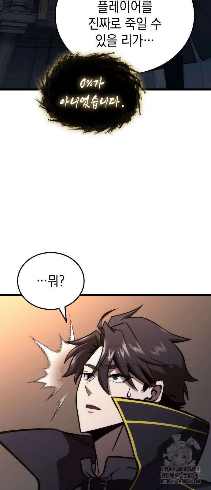 미친 재능의 플레이어 46화 19
