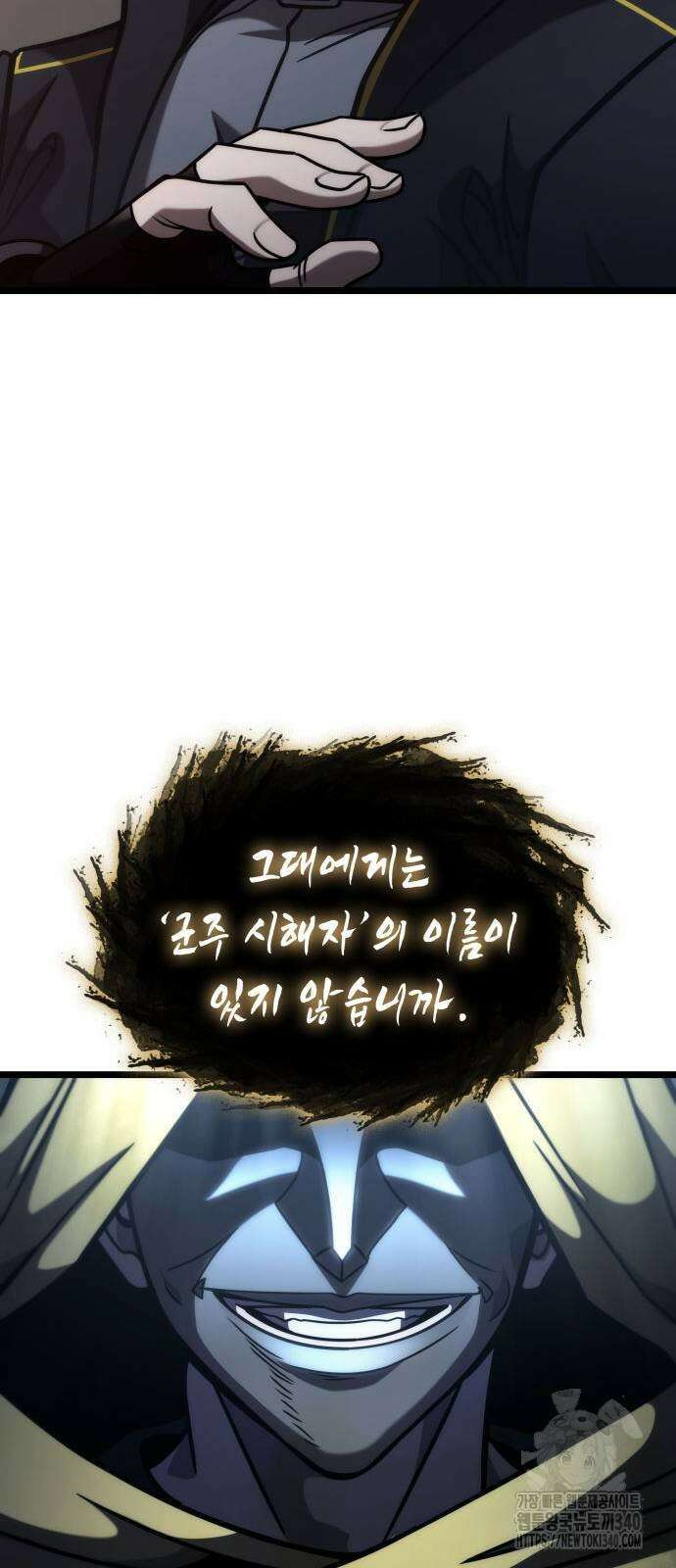 미친 재능의 플레이어 46화 20