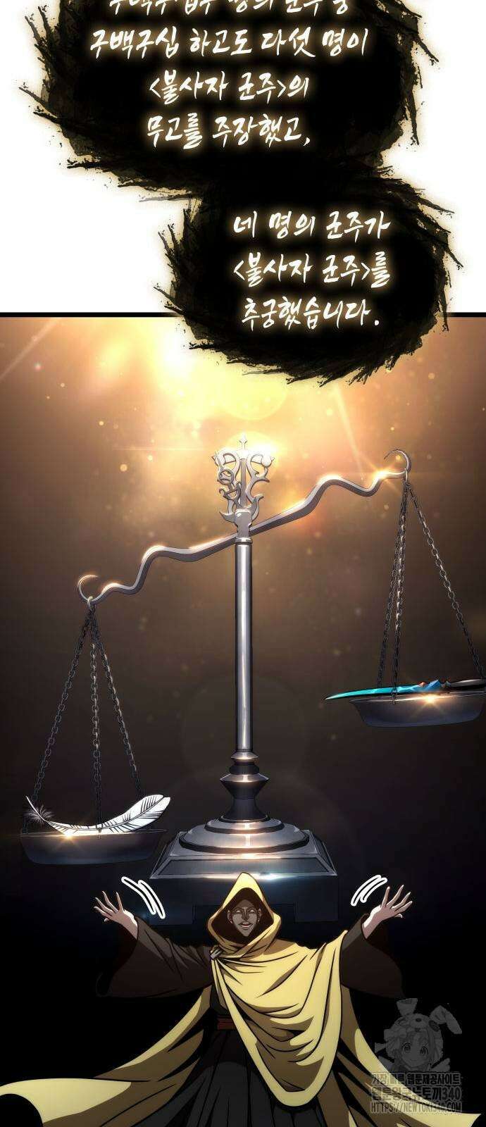 미친 재능의 플레이어 46화 24