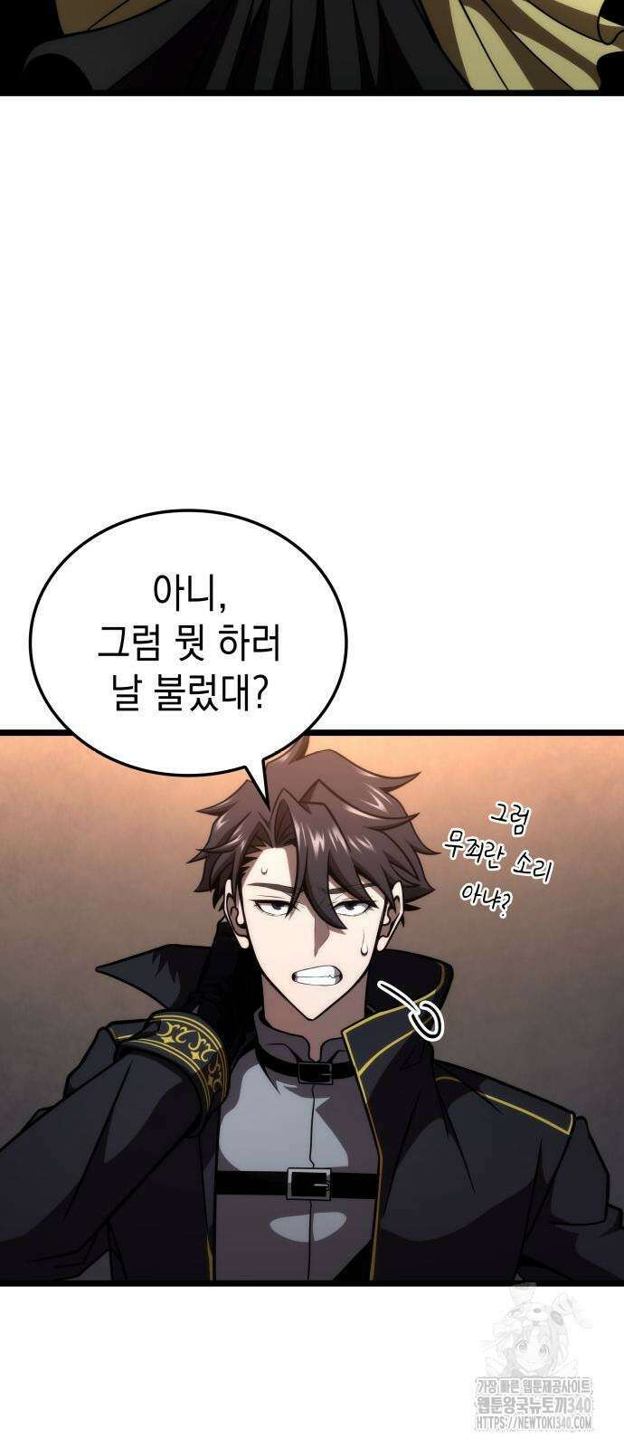 미친 재능의 플레이어 46화 25
