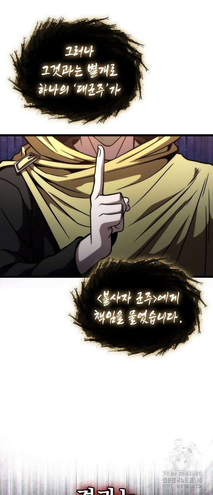 미친 재능의 플레이어 46화 26