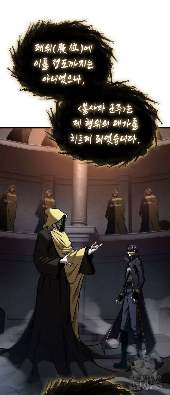 미친 재능의 플레이어 46화 28