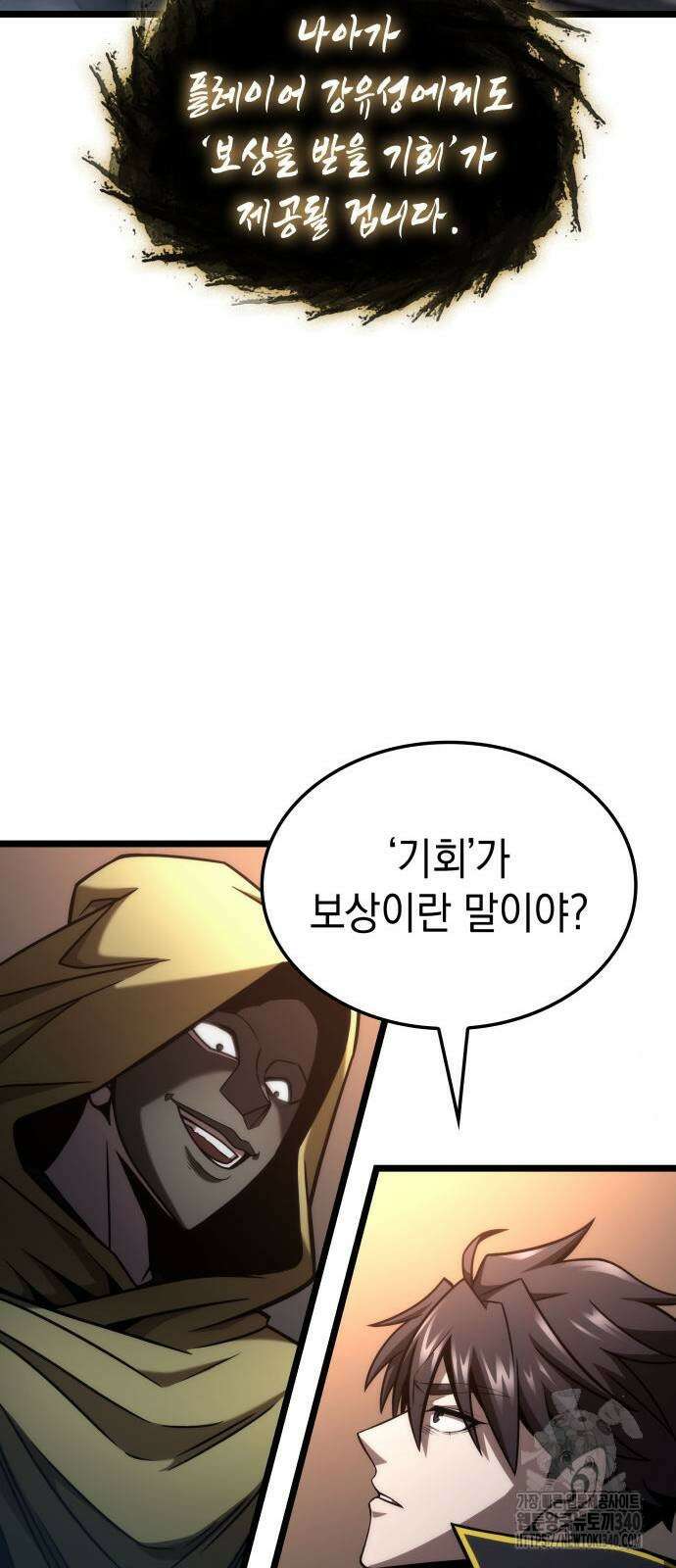 미친 재능의 플레이어 46화 29