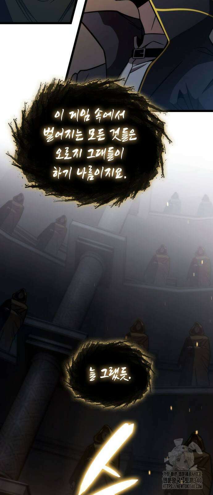 미친 재능의 플레이어 46화 30